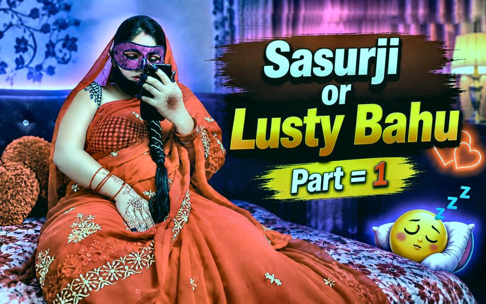 Sasurji and Lusty Bahu Part 01