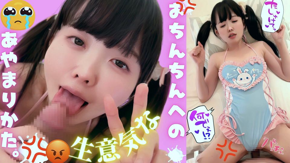 Cute Japanese petite girl Blowjob makes my dick so hard I can't stop