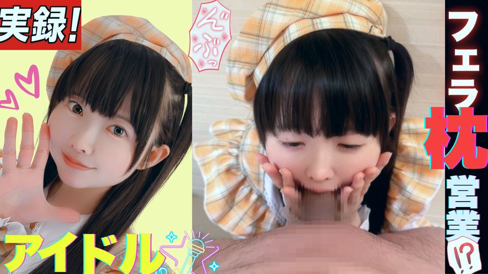 Japanese kawaii cute idols give blowjobs to get work